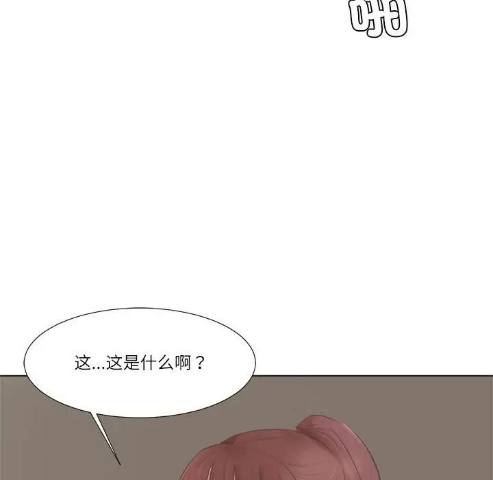 爱上属于别人的妳第46话