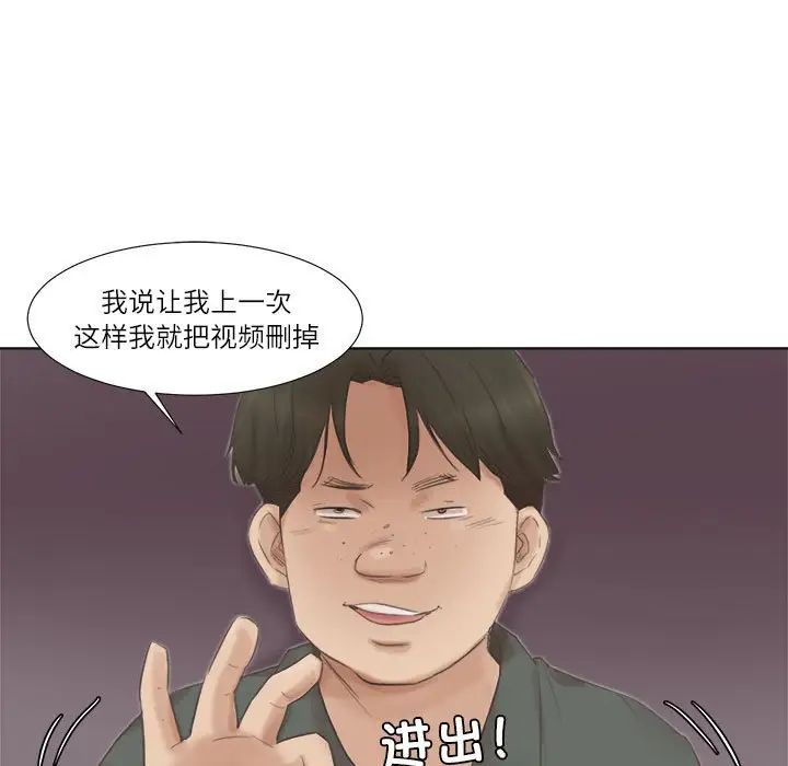 愛上屬於別人的妳第46話