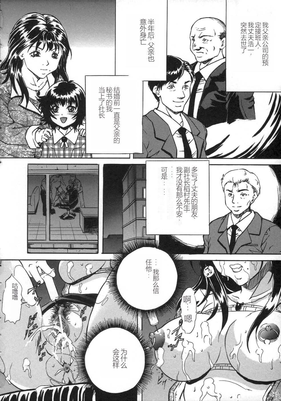 [狮月しんら]お仕置き[中国翻訳][狮月しんら]お仕置き[中国翻訳]