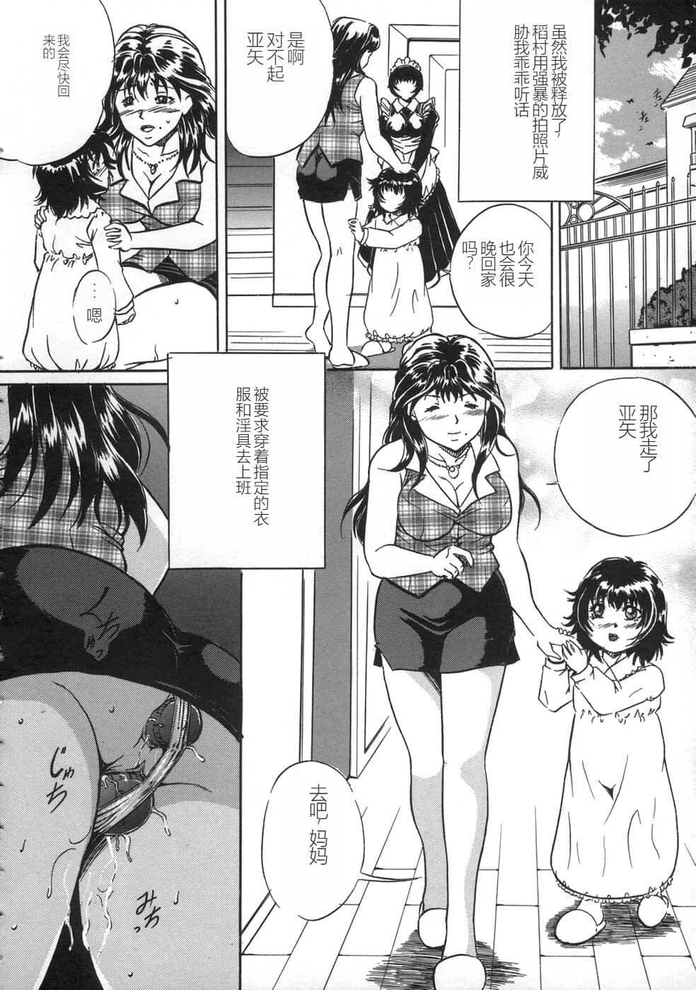 [狮月しんら]お仕置き[中国翻訳][狮月しんら]お仕置き[中国翻訳]