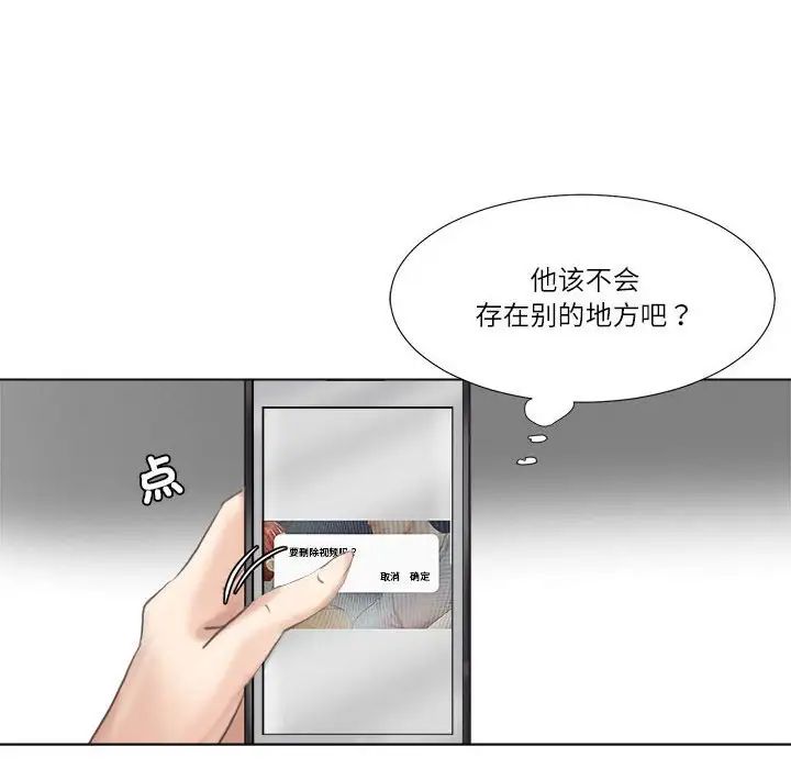 爱上属于别人的妳第46话