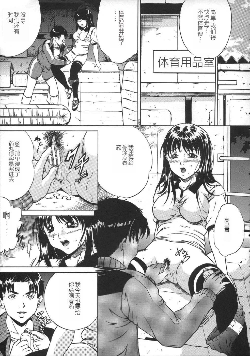 [狮月しんら]お仕置き[中国翻訳][狮月しんら]お仕置き[中国翻訳]