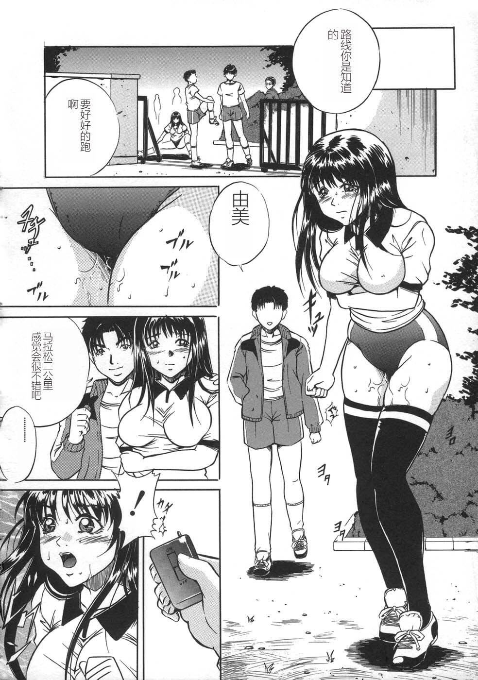 [狮月しんら]お仕置き[中国翻訳][狮月しんら]お仕置き[中国翻訳]