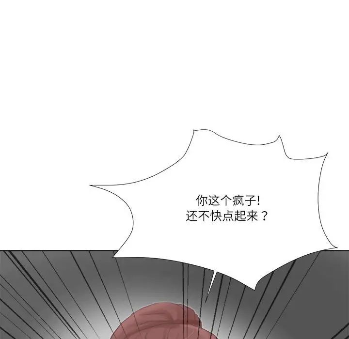 爱上属于别人的妳第46话