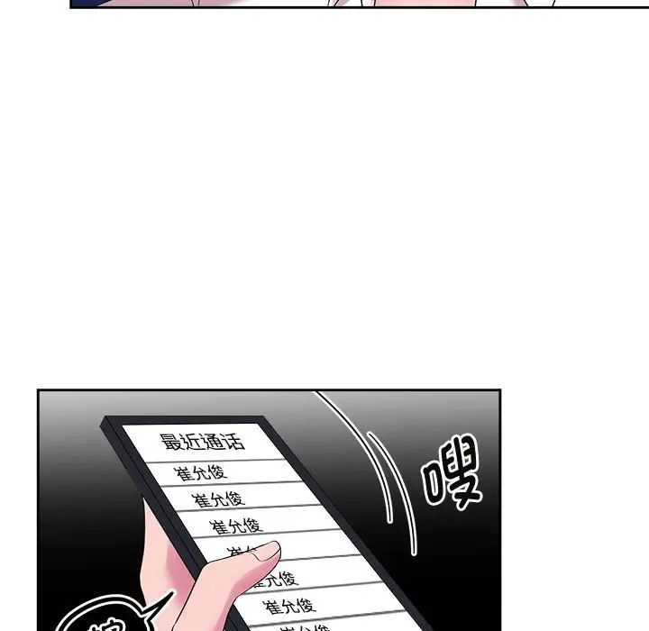 疯了才结婚第37话