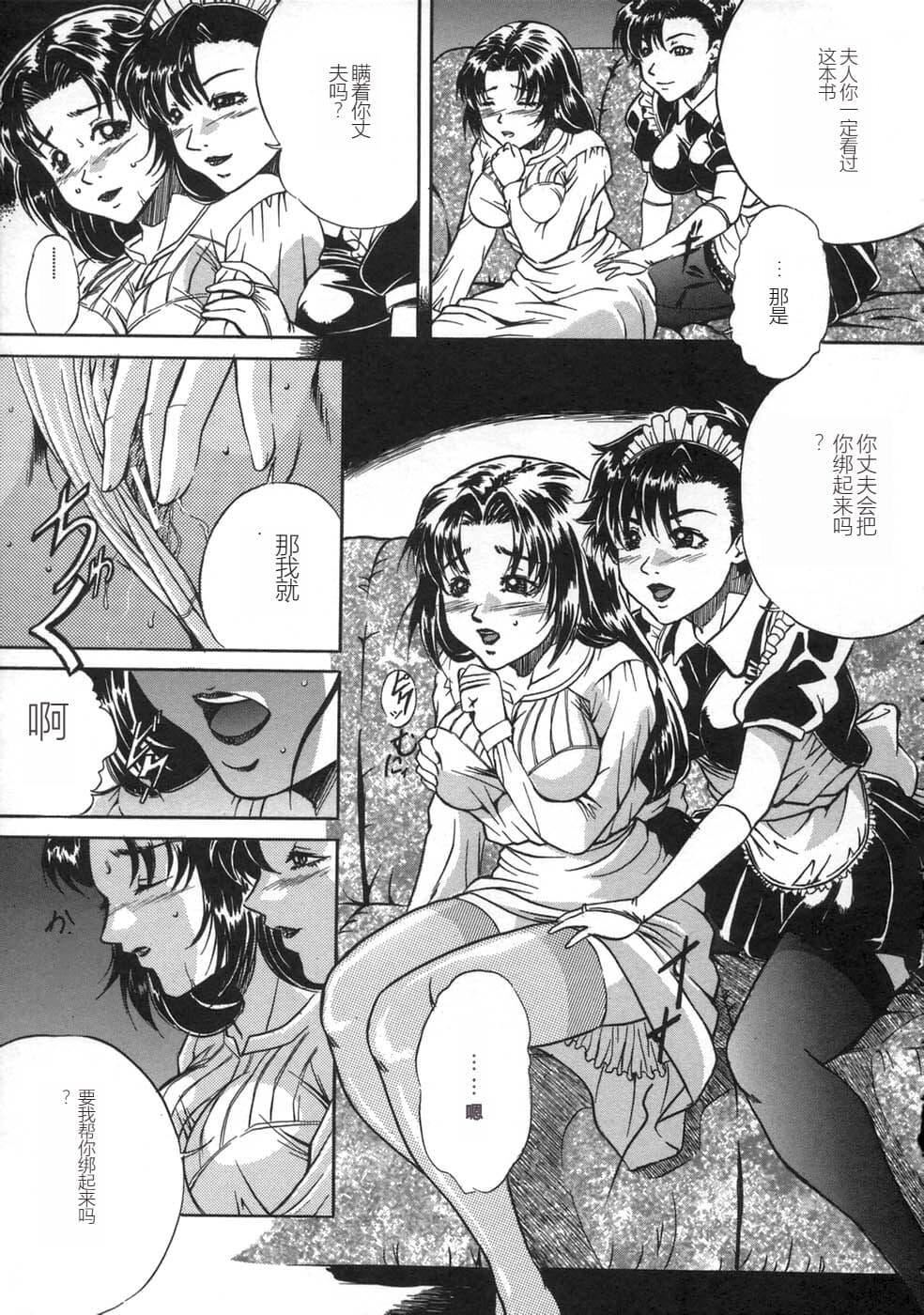 [狮月しんら]お仕置き[中国翻訳][狮月しんら]お仕置き[中国翻訳]