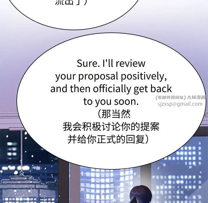 疯了才结婚第37话