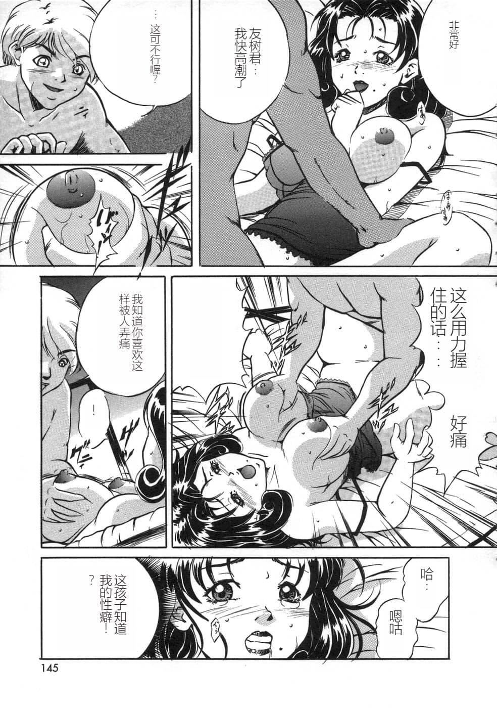 [狮月しんら]お仕置き[中国翻訳][狮月しんら]お仕置き[中国翻訳]