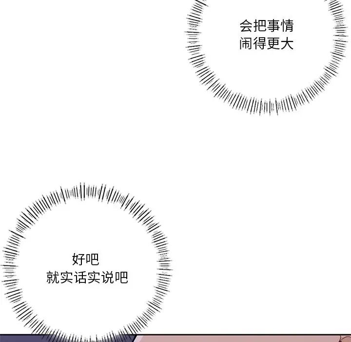 不当朋友当恋人第43话