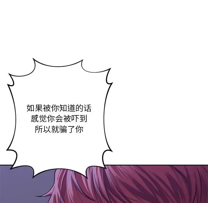 不当朋友当恋人第43话