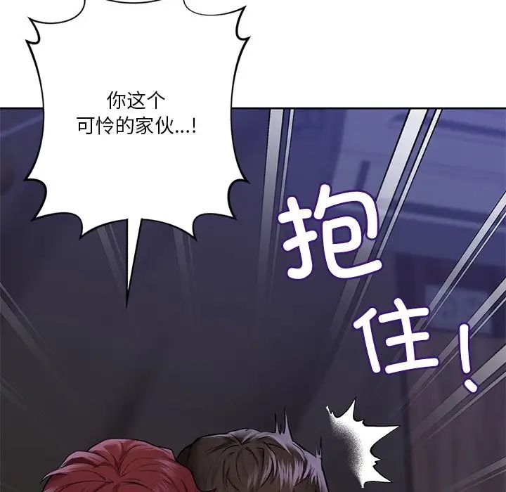 不当朋友当恋人第43话