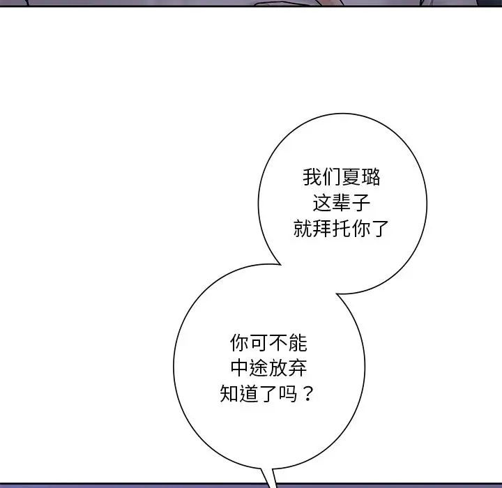 不当朋友当恋人第43话