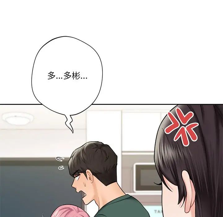 不当朋友当恋人第43话