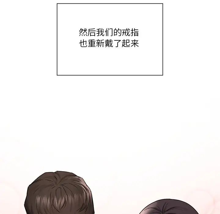 不当朋友当恋人第43话