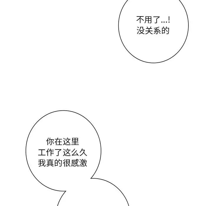 不当朋友当恋人第43话