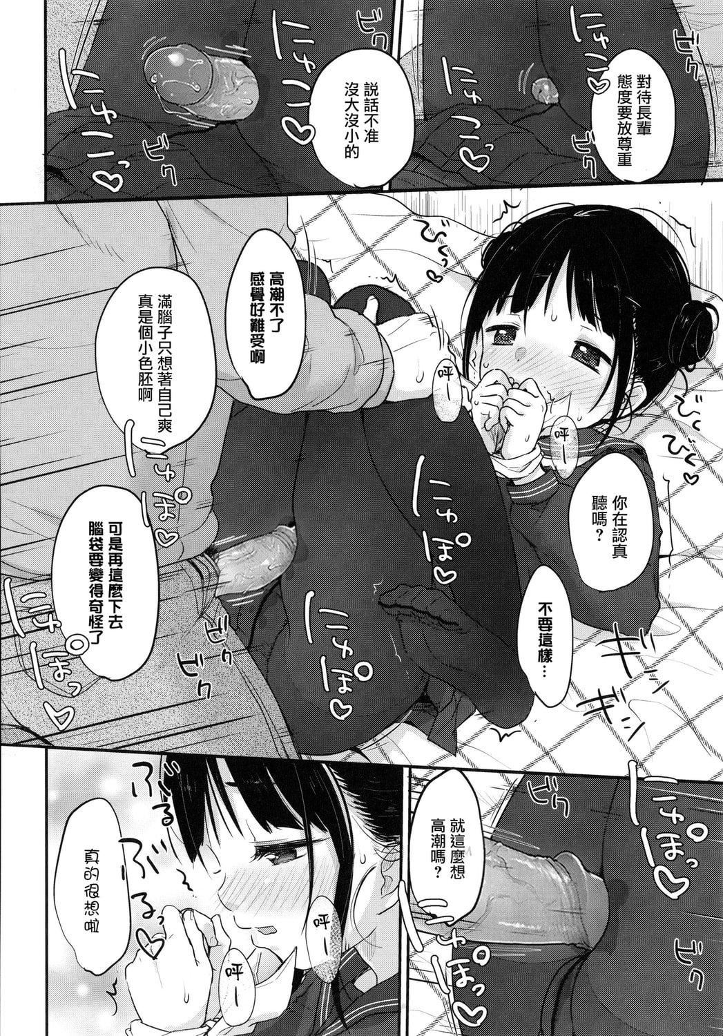 [雪雨こん]ちゅこちゅこむちゅー[无修正][雪雨こん]ちゅこちゅこむちゅー[无修正]