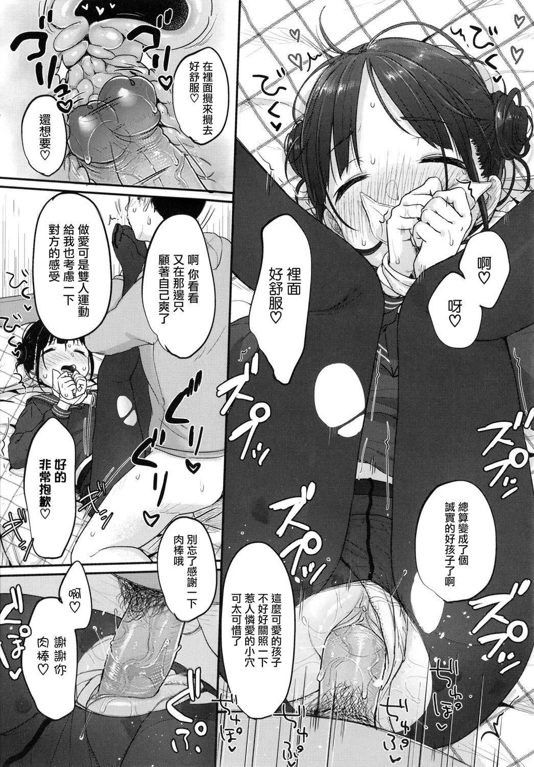 [雪雨こん]ちゅこちゅこむちゅー[无修正][雪雨こん]ちゅこちゅこむちゅー[无修正]