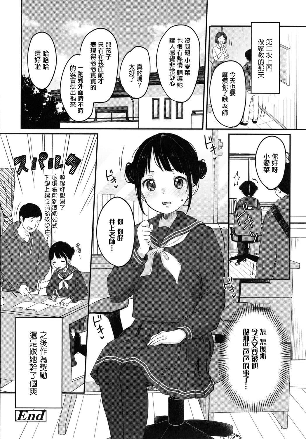 《[雪雨こん]ちゅこちゅこむちゅー[无修正]》[雪雨こん]ちゅこちゅこむちゅー[无修正]