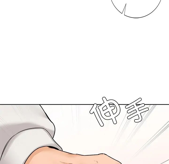不当朋友当恋人第43话
