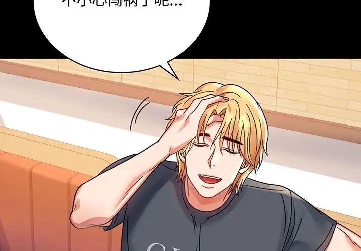 背叛的开始第33话