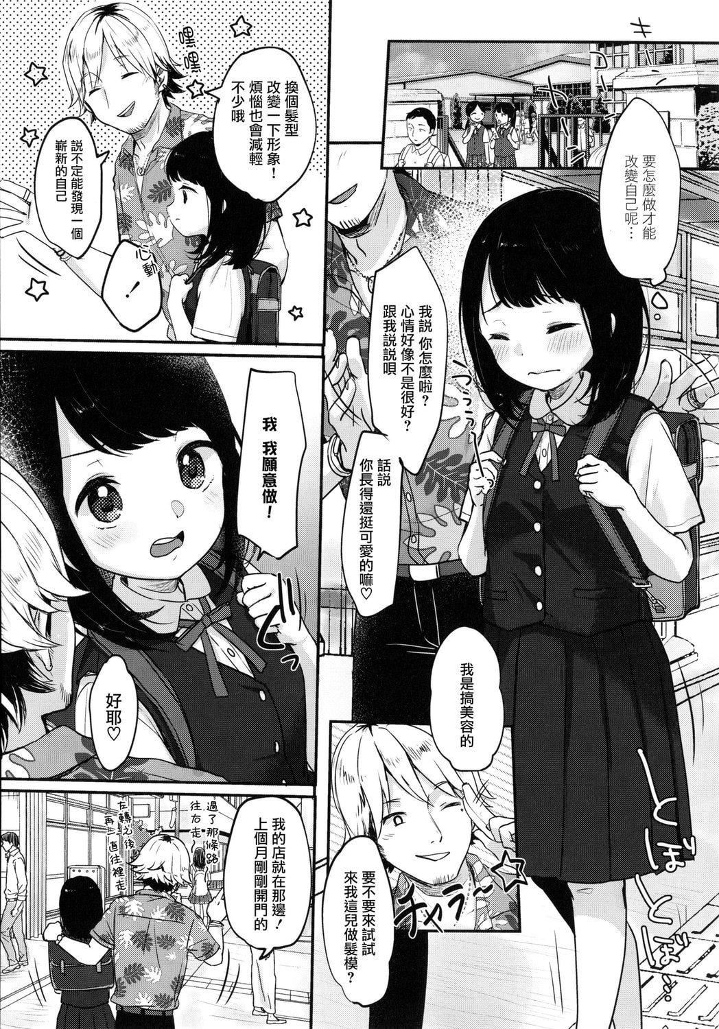 [雪雨こん]ちゅこちゅこむちゅー[无修正][雪雨こん]ちゅこちゅこむちゅー[无修正]