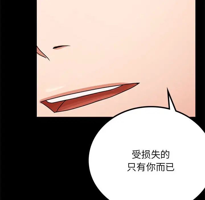 背叛的开始第33话