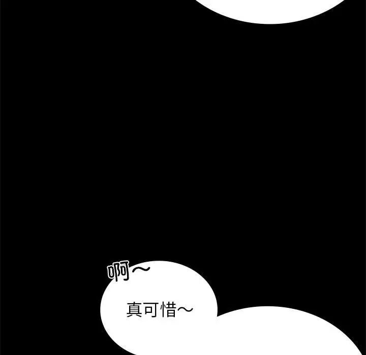 背叛的开始第33话