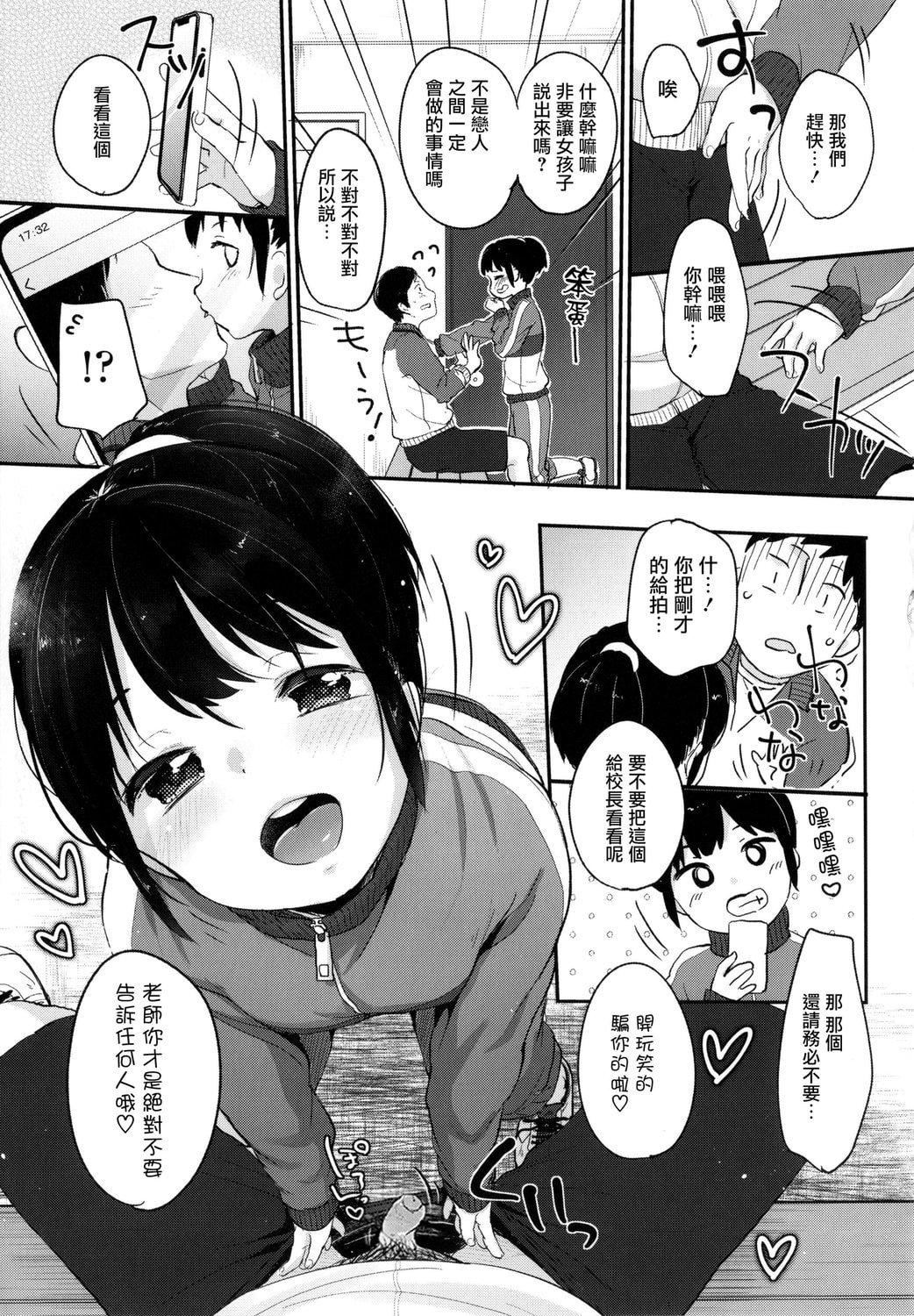 [雪雨こん]ちゅこちゅこむちゅー[无修正][雪雨こん]ちゅこちゅこむちゅー[无修正]