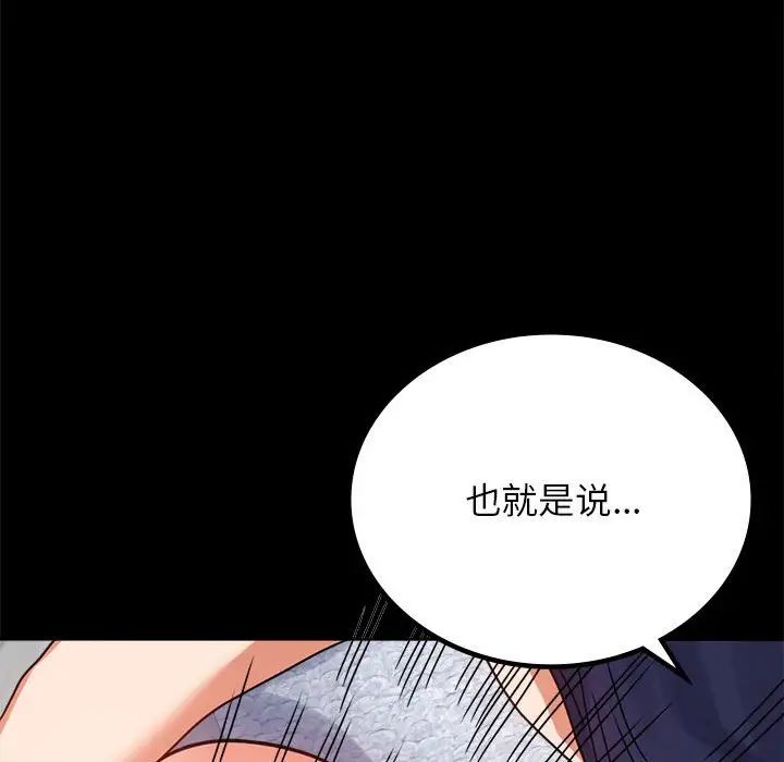 背叛的开始第33话