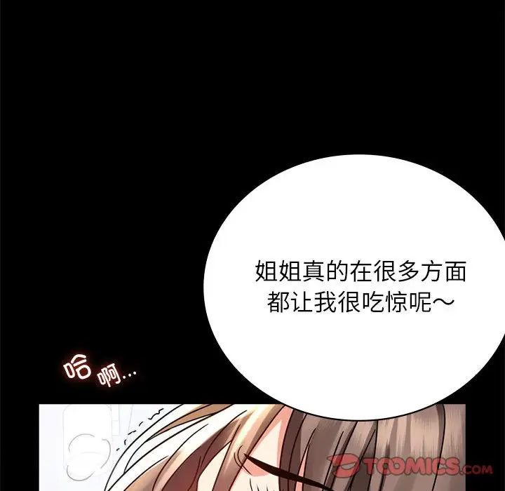 背叛的开始第33话