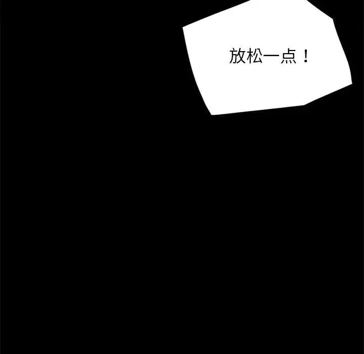 背叛的开始第33话