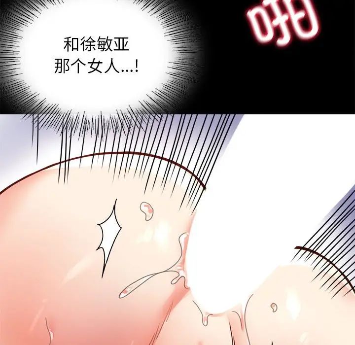 背叛的开始第33话