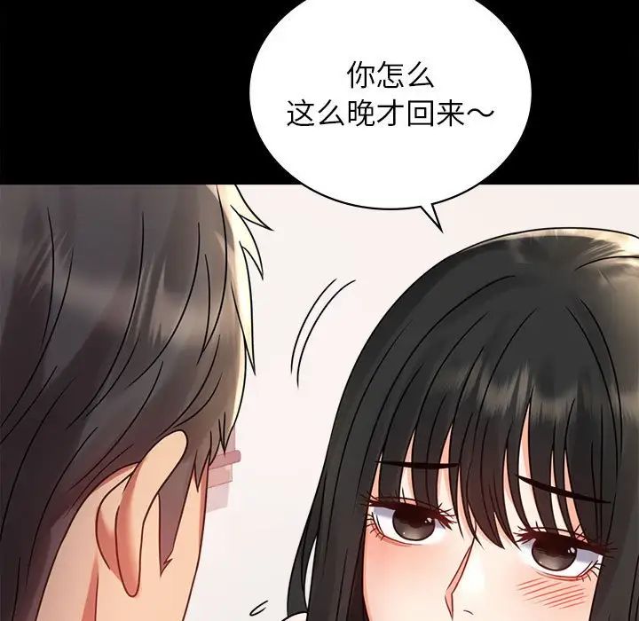 背叛的开始第33话