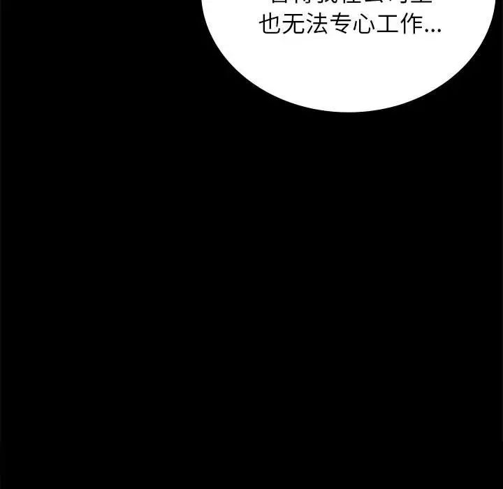 背叛的开始第33话