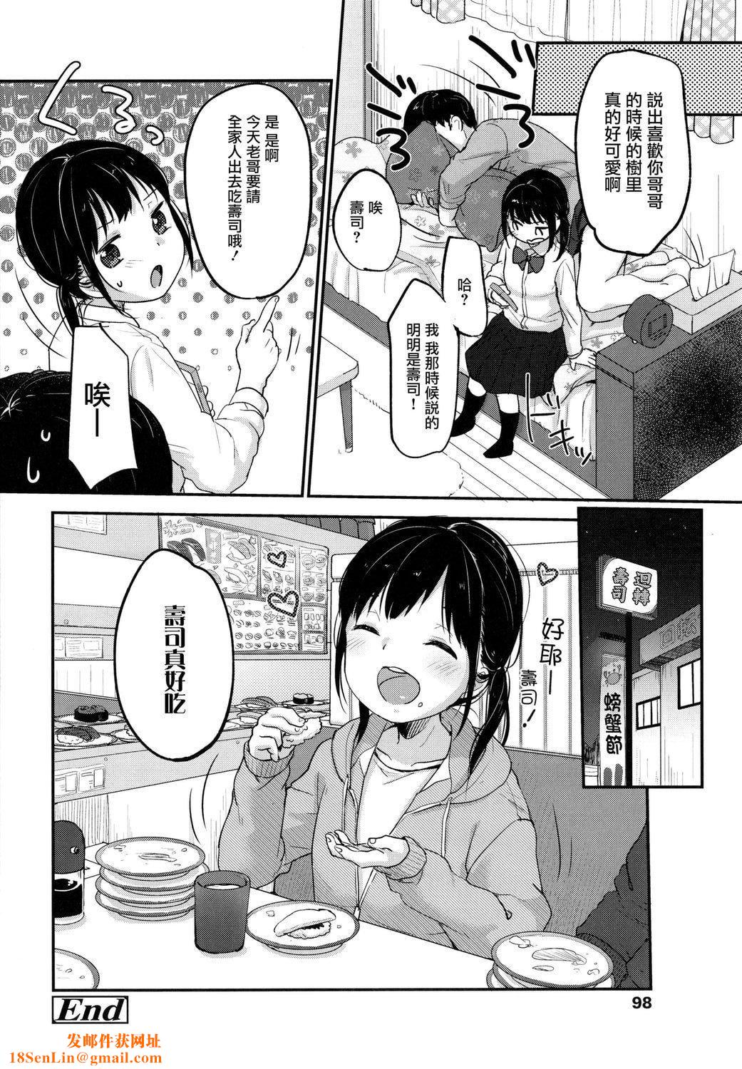 [雪雨こん]ちゅこちゅこむちゅー[無修正][雪雨こん]ちゅこちゅこむちゅー[無修正]