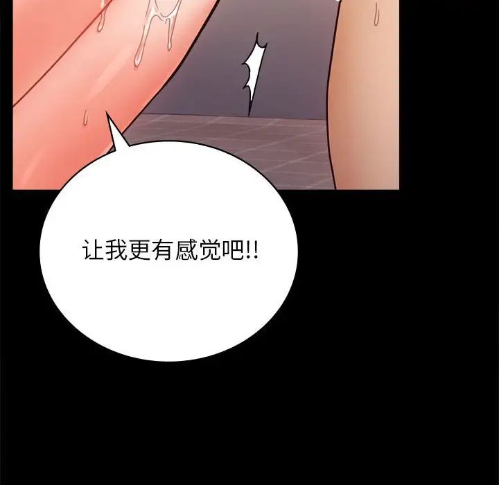 背叛的开始第33话