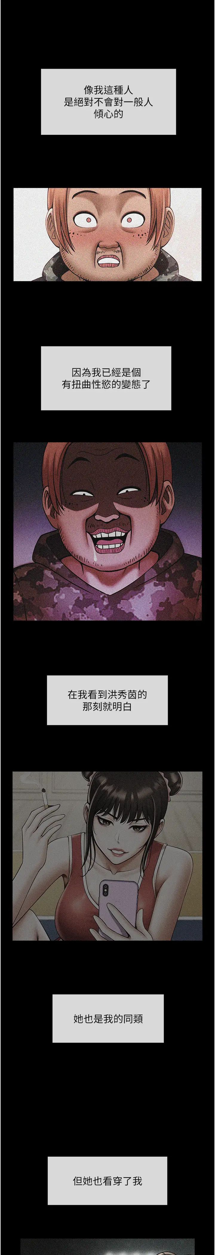 炸裂吧!巨棒第39话-尽情抽插啦啦队肉便器