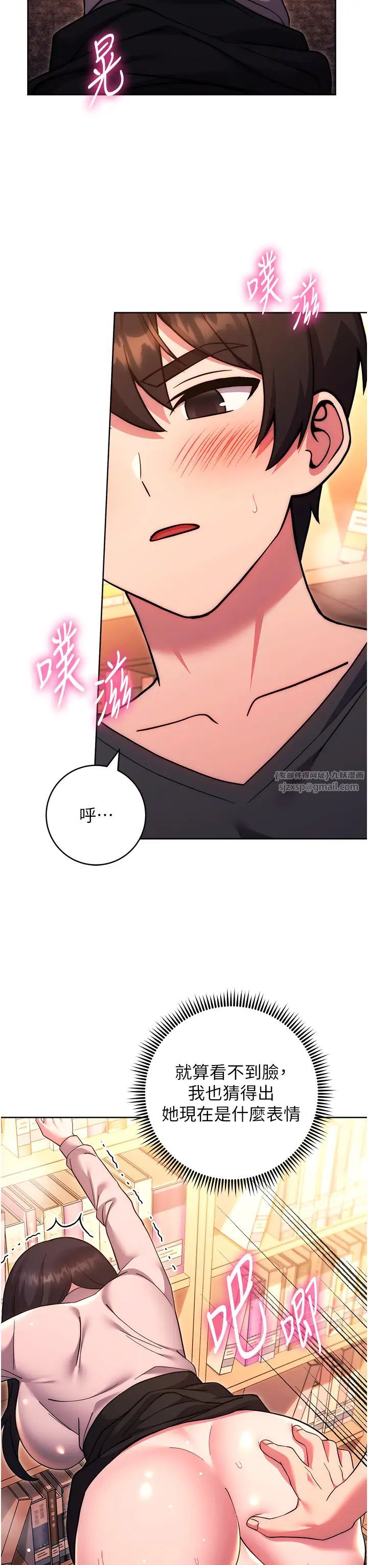 練愛選擇題第37話-叫出來才刺激!