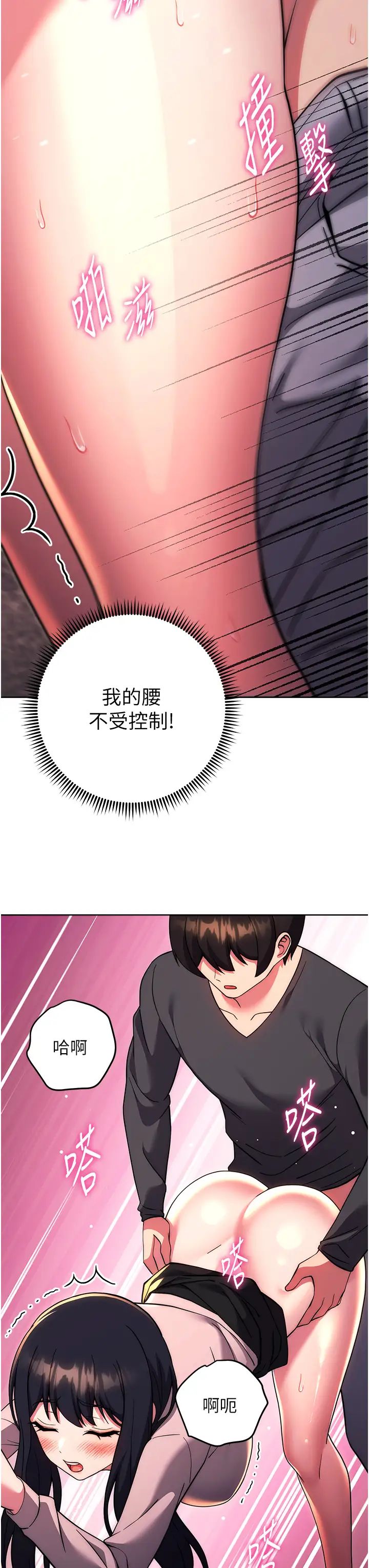 练爱选择题第37话-叫出来才刺激!