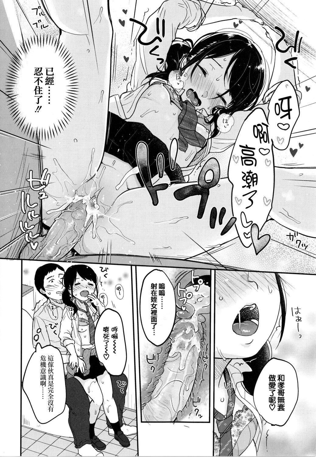 [雪雨こん]ちゅこちゅこむちゅー[無修正][雪雨こん]ちゅこちゅこむちゅー[無修正]