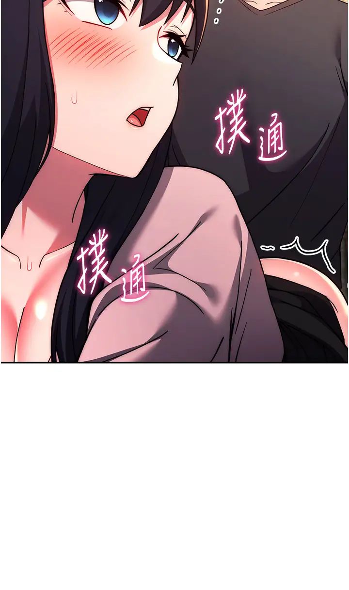 练爱选择题第37话-叫出来才刺激!