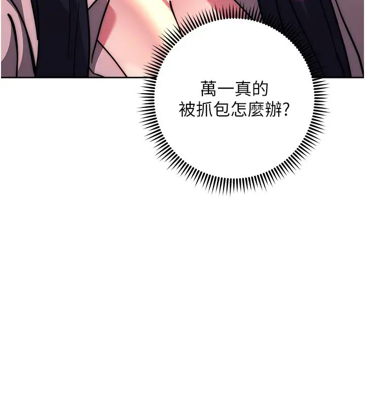 练爱选择题第37话-叫出来才刺激!