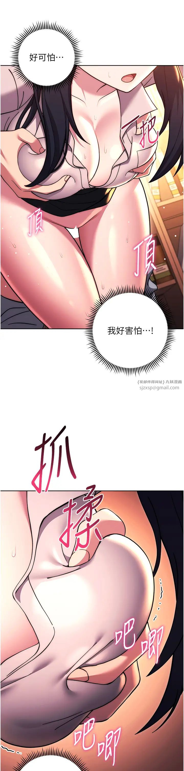 练爱选择题第37话-叫出来才刺激!