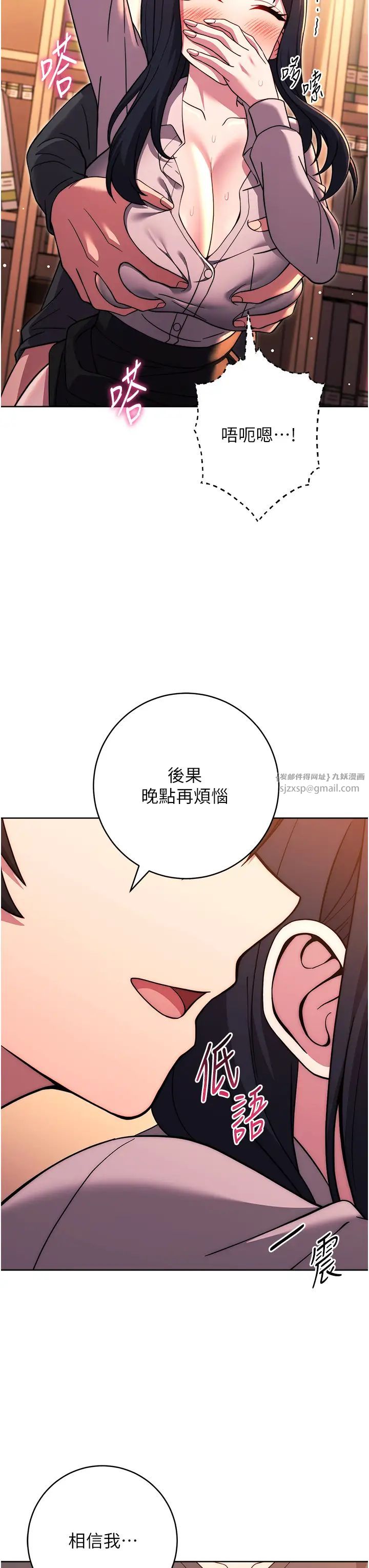 练爱选择题第37话-叫出来才刺激!