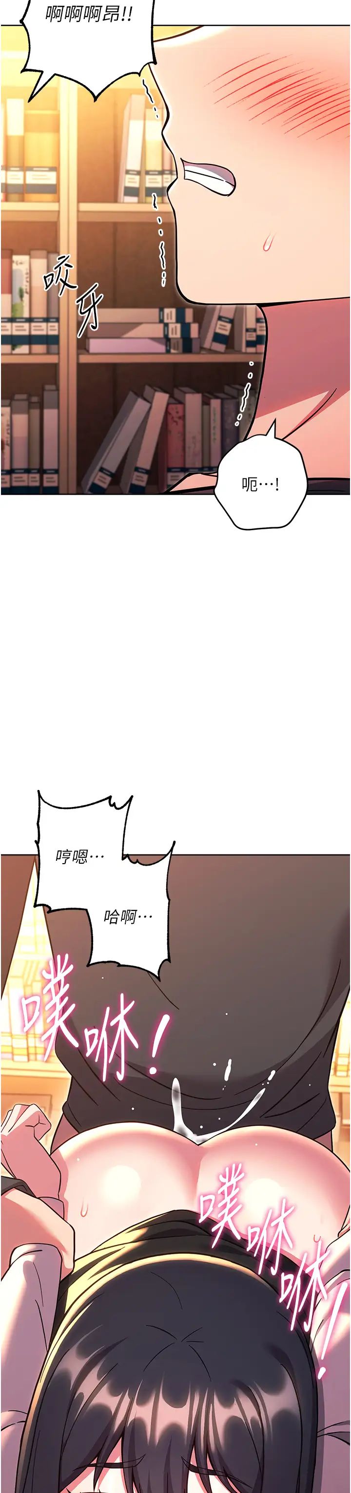 練愛選擇題第37話-叫出來才刺激!