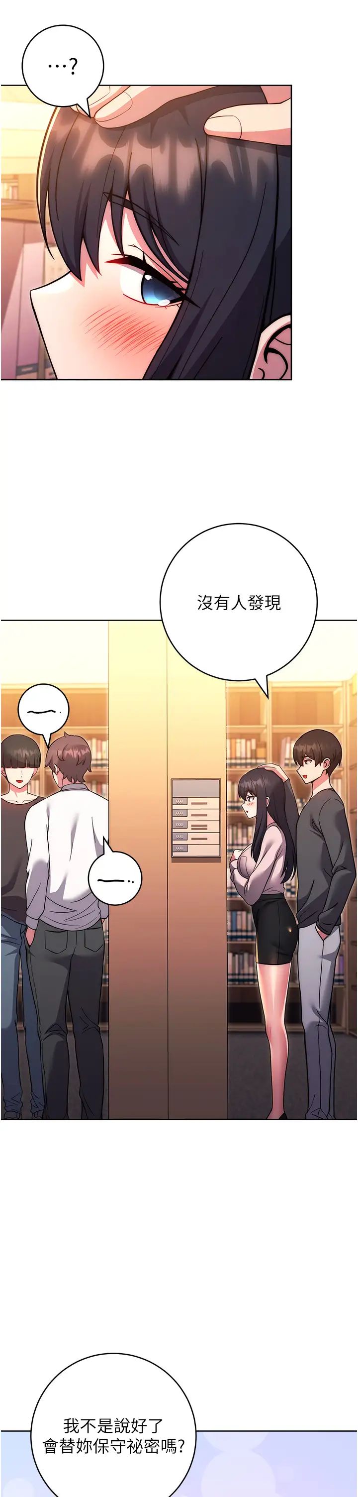 练爱选择题第37话-叫出来才刺激!