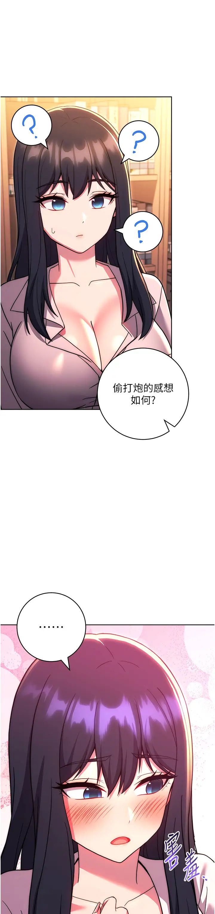 练爱选择题第37话-叫出来才刺激!