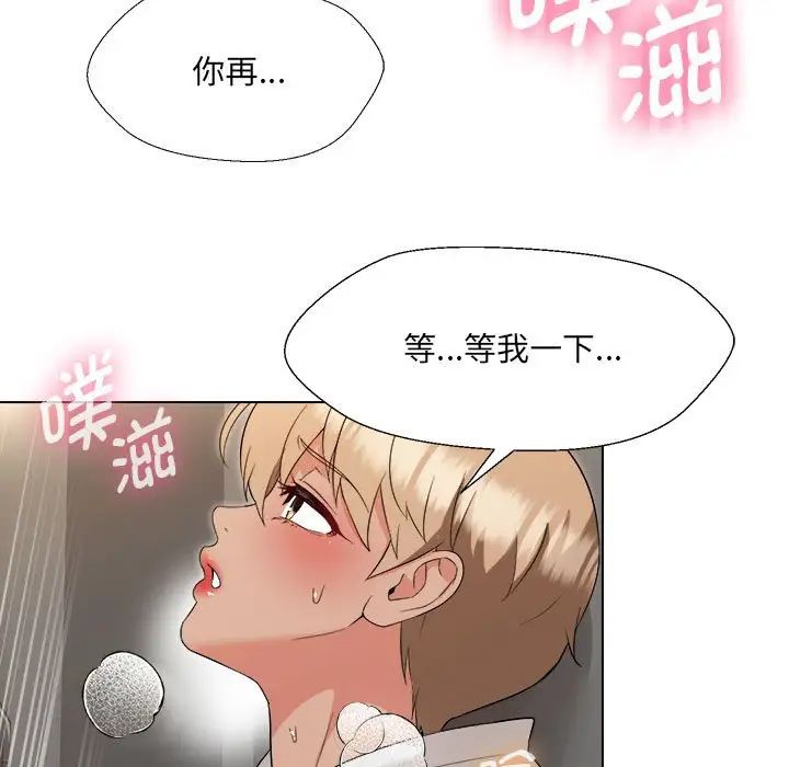 嫁入豪门的老师第18话