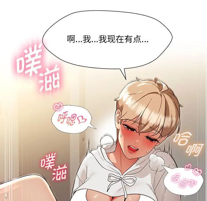 嫁入豪门的老师第18话