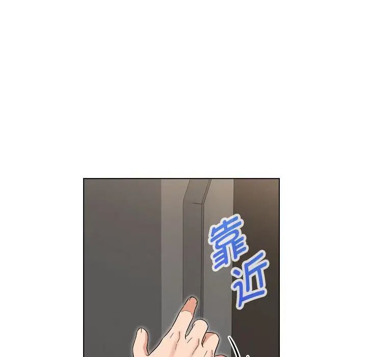 嫁入豪门的老师第18话